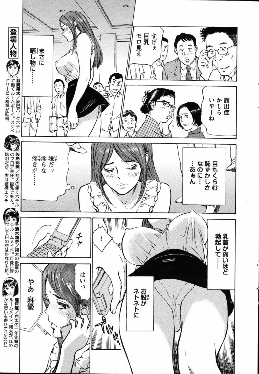 COMIC バズーカ 2010年10月号 17ページ