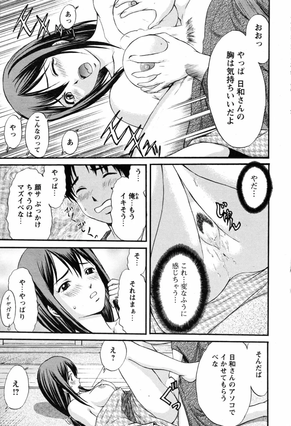 COMIC バズーカ 2010年10月号 199ページ