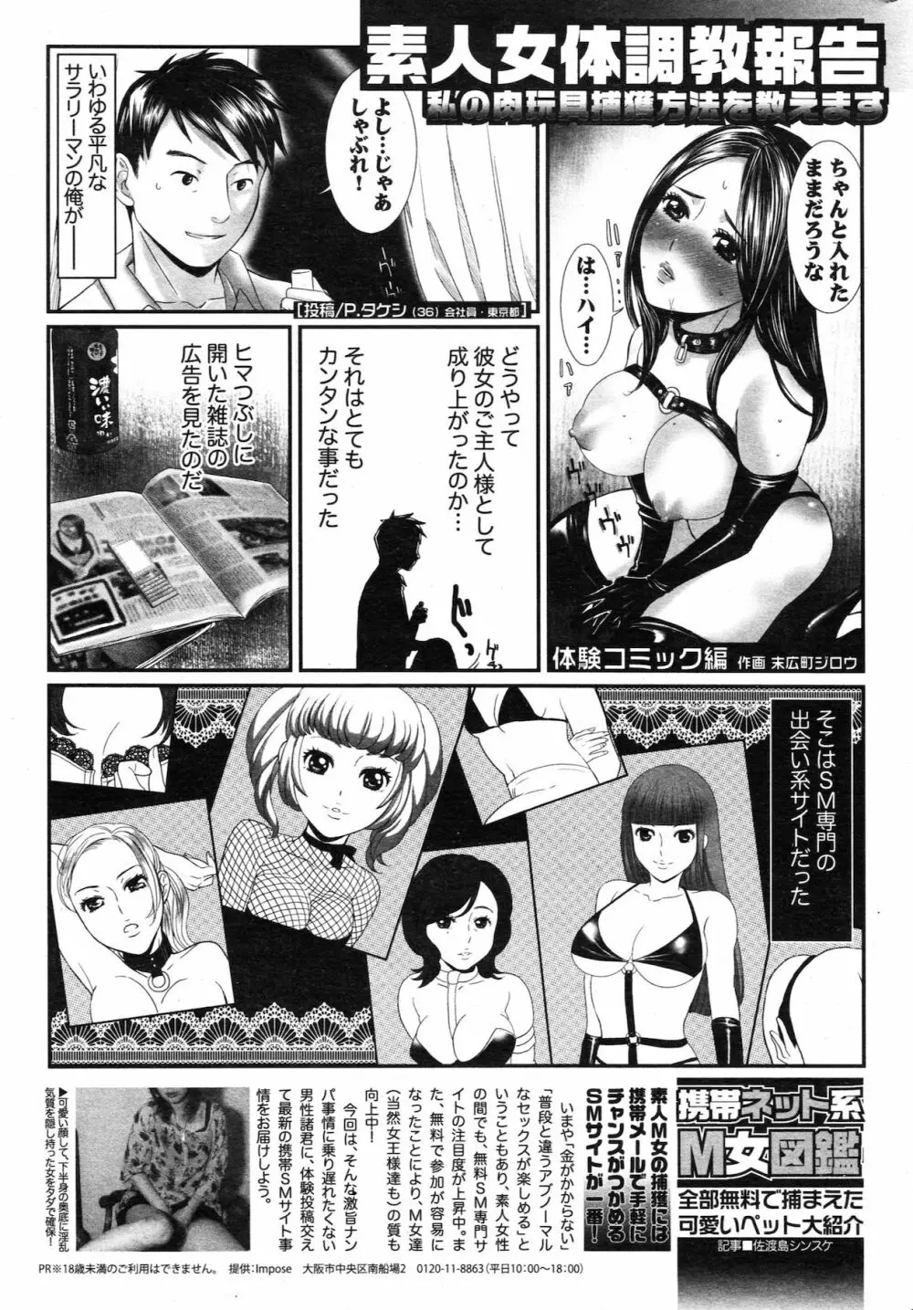 COMIC バズーカ 2010年10月号 227ページ