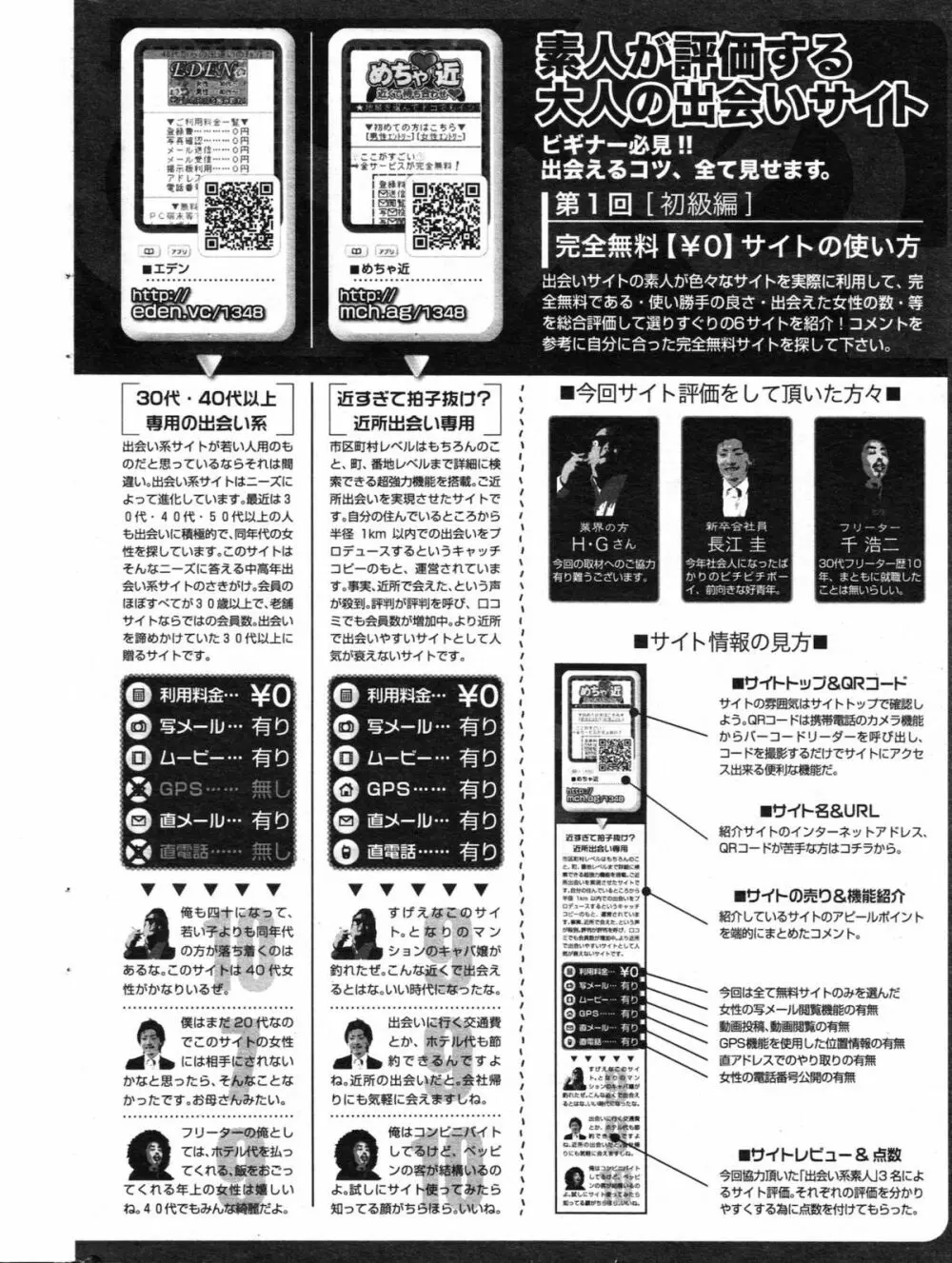 COMIC バズーカ 2010年10月号 232ページ