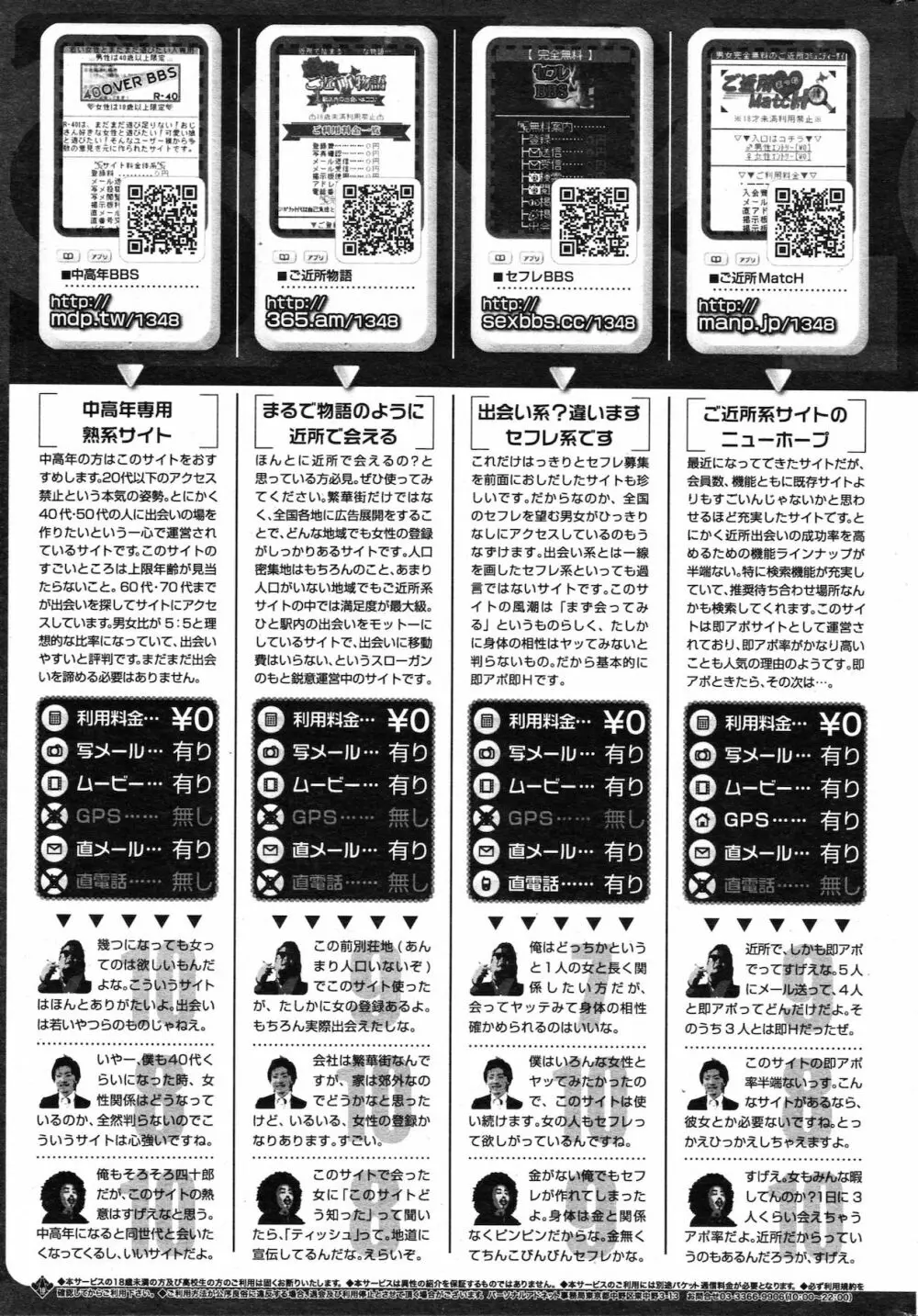 COMIC バズーカ 2010年10月号 233ページ