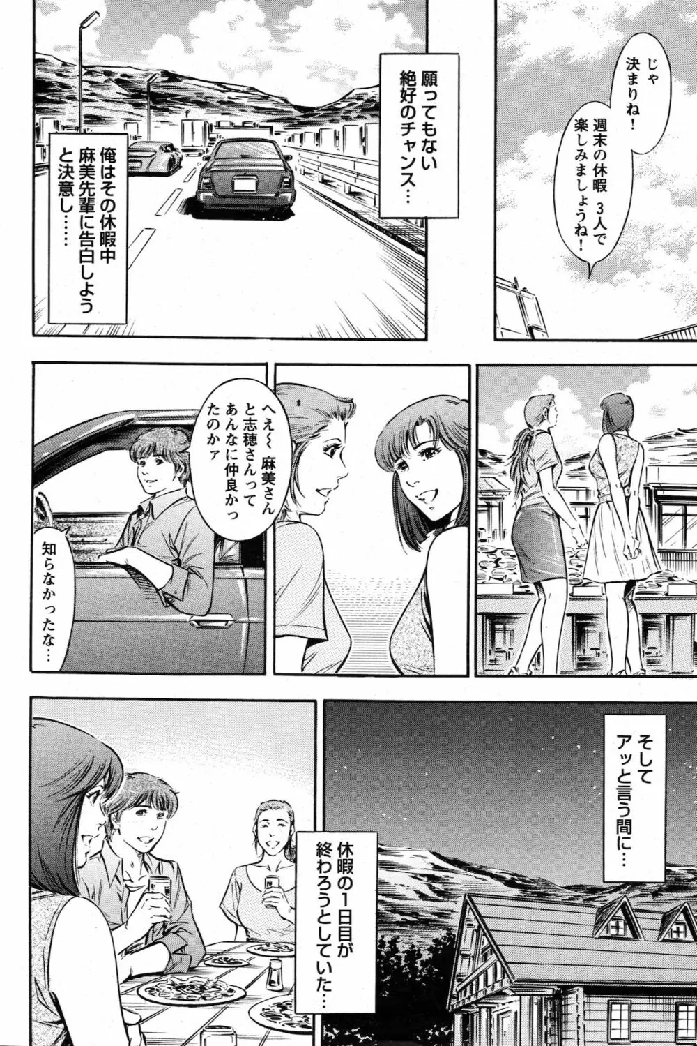 COMIC バズーカ 2010年10月号 98ページ