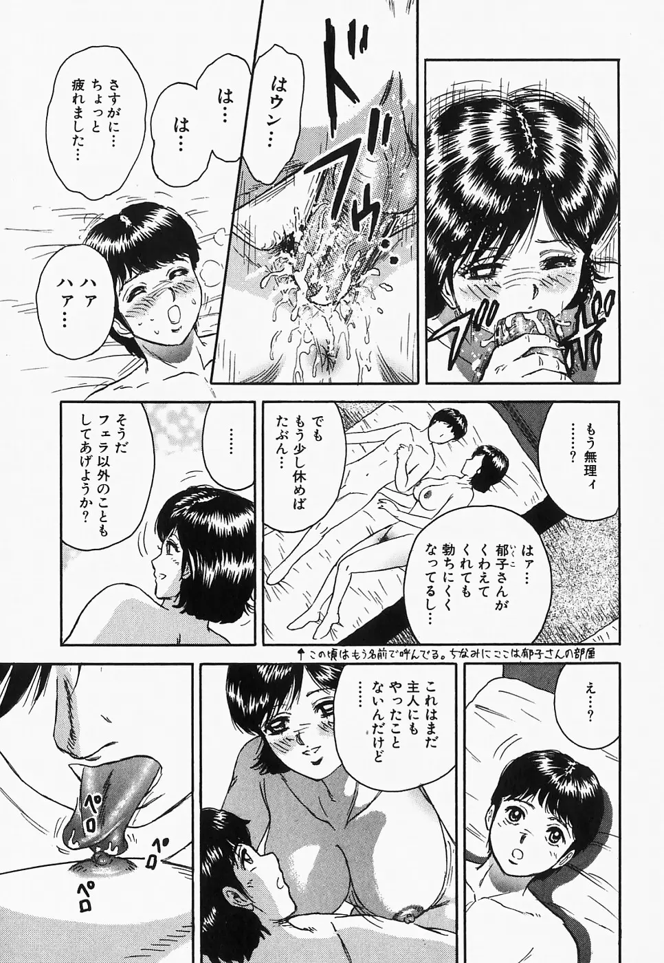 淫裸万象 139ページ