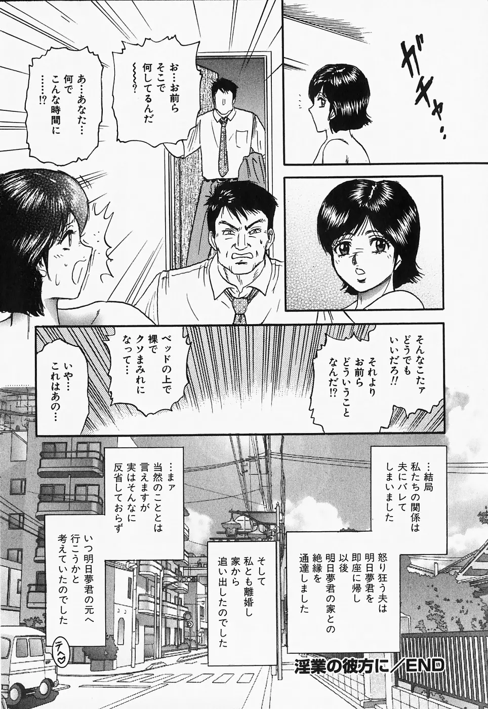 淫裸万象 164ページ