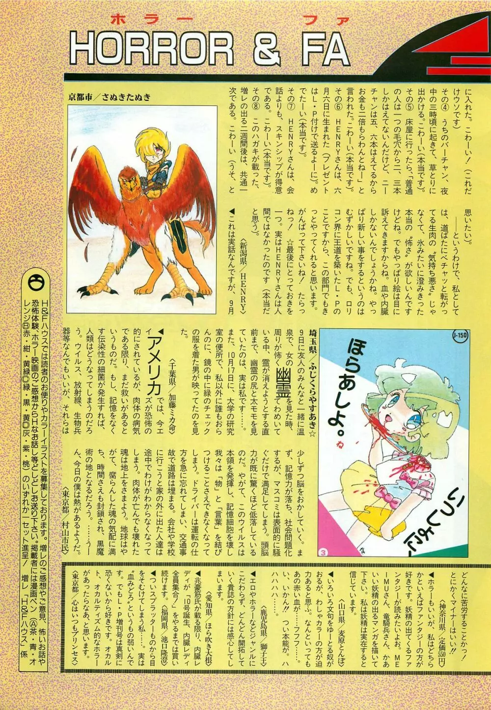 レモンピープル 1987年3月増刊号 Vol.70 オールカラー 113ページ
