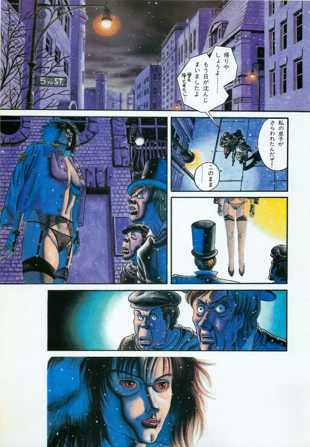 レモンピープル 1987年3月増刊号 Vol.70 オールカラー 53ページ
