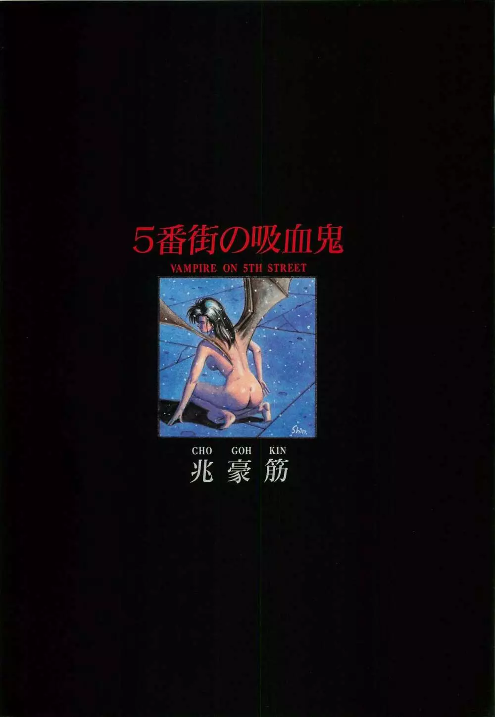 レモンピープル 1987年3月増刊号 Vol.70 オールカラー 54ページ