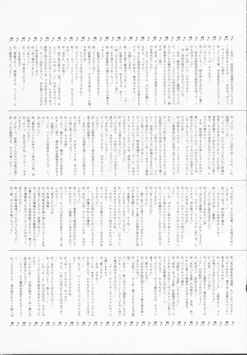 くりぃむレモンメモリーPART 4 POP CHASER 104ページ