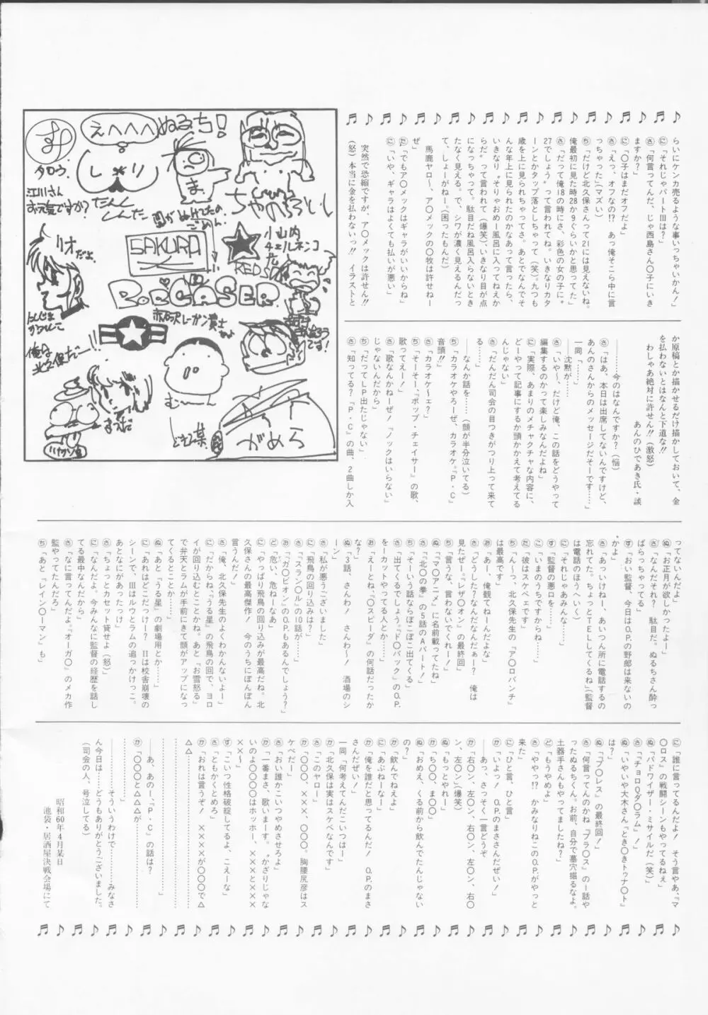 くりぃむレモンメモリーPART 4 POP CHASER 105ページ