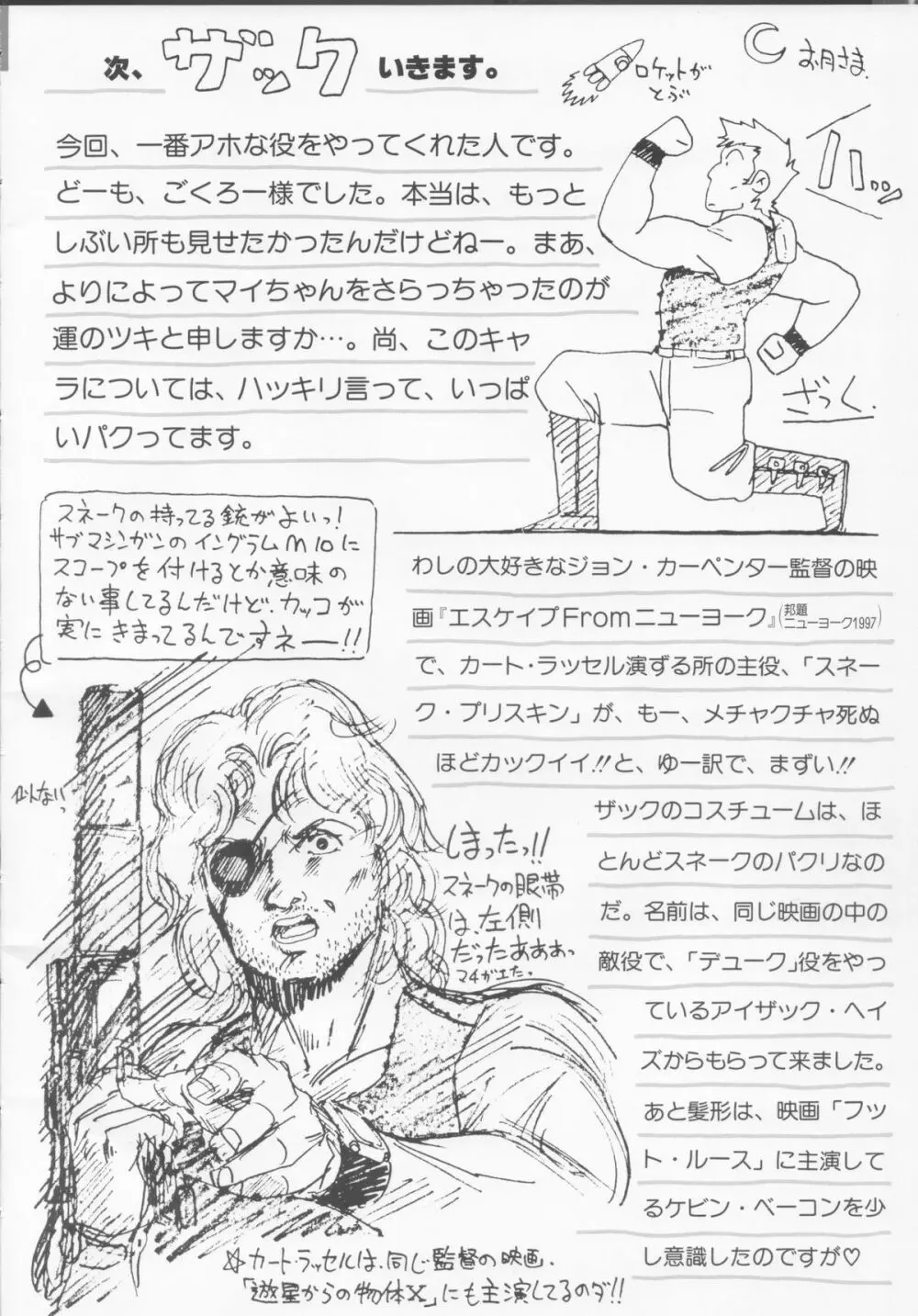 くりぃむレモンメモリーPART 4 POP CHASER 109ページ