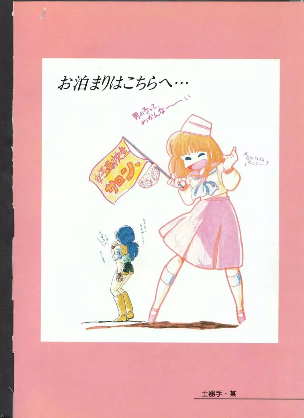 くりぃむレモンメモリーPART 4 POP CHASER 13ページ