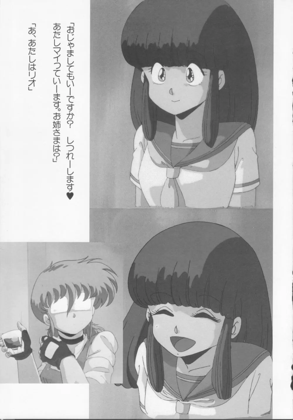 くりぃむレモンメモリーPART 4 POP CHASER 38ページ
