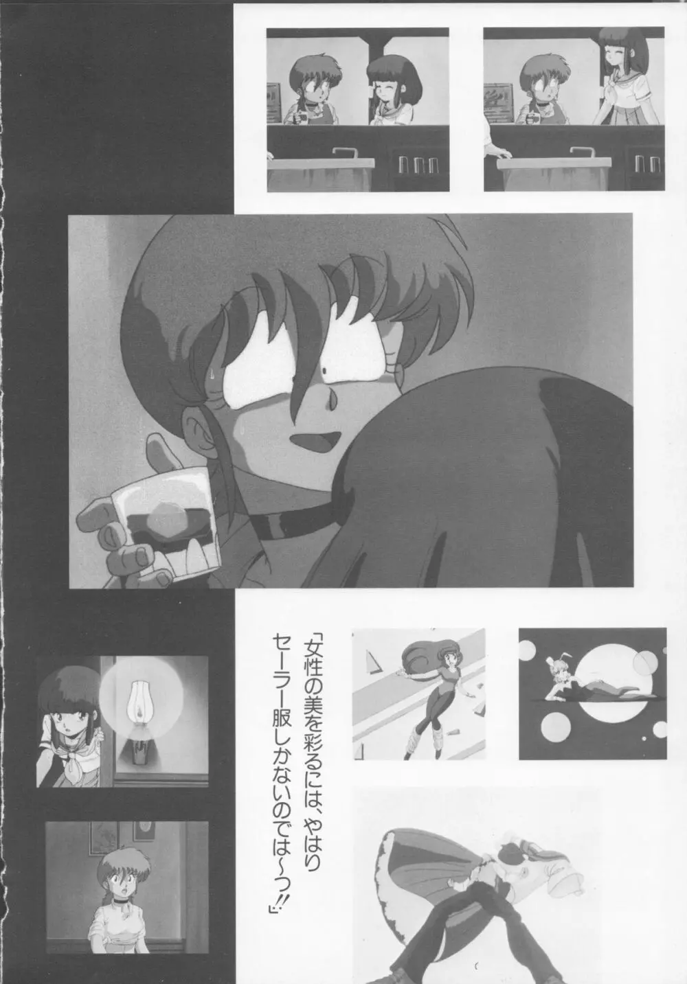 くりぃむレモンメモリーPART 4 POP CHASER 39ページ
