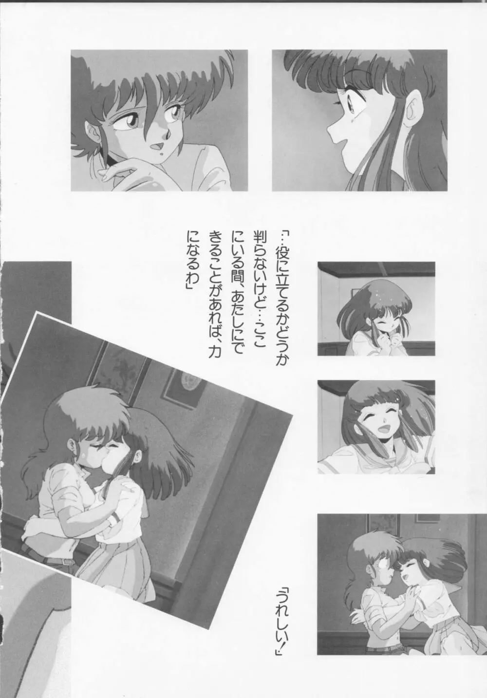 くりぃむレモンメモリーPART 4 POP CHASER 41ページ