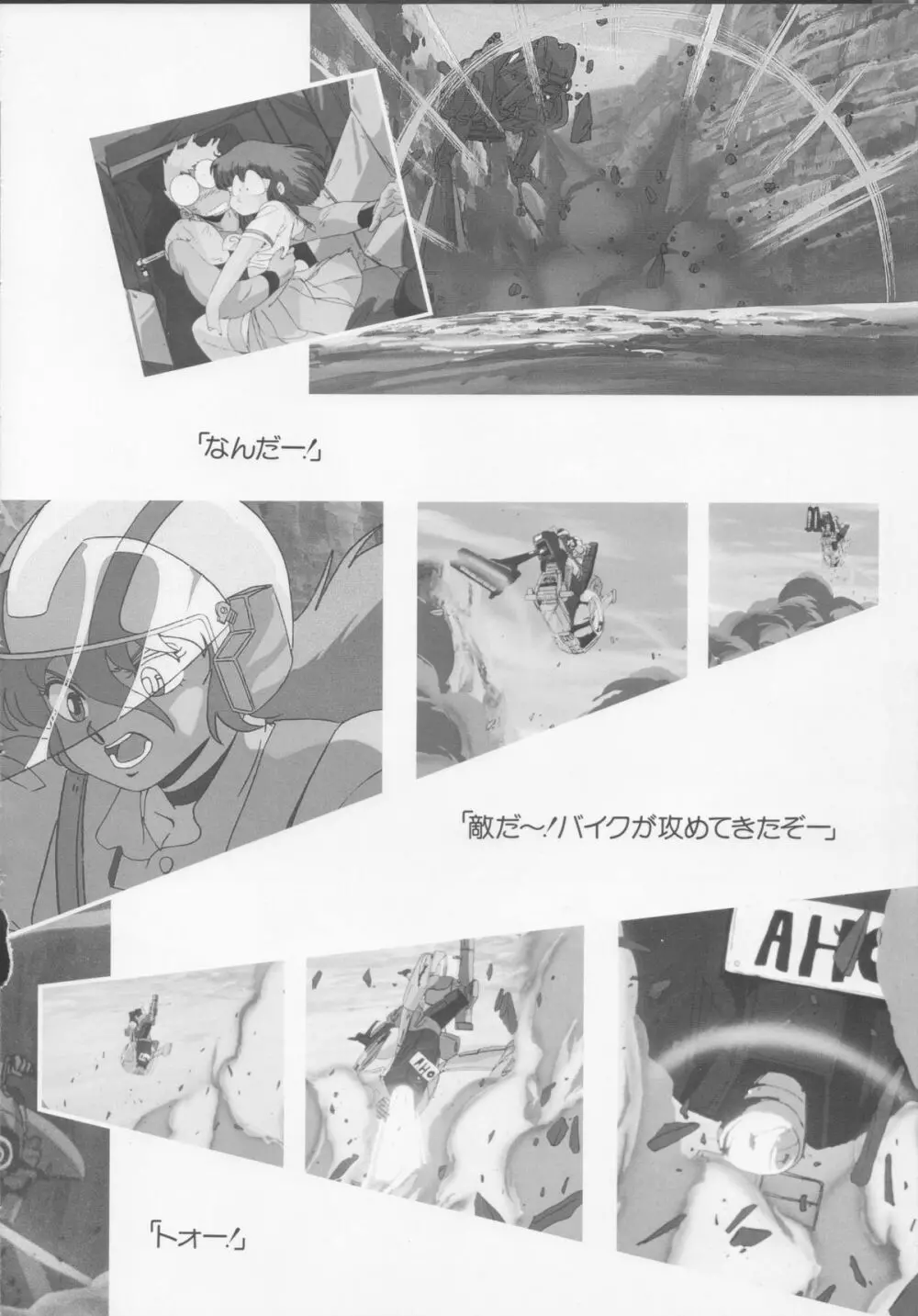 くりぃむレモンメモリーPART 4 POP CHASER 61ページ