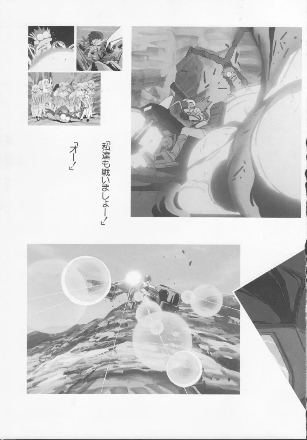くりぃむレモンメモリーPART 4 POP CHASER 66ページ