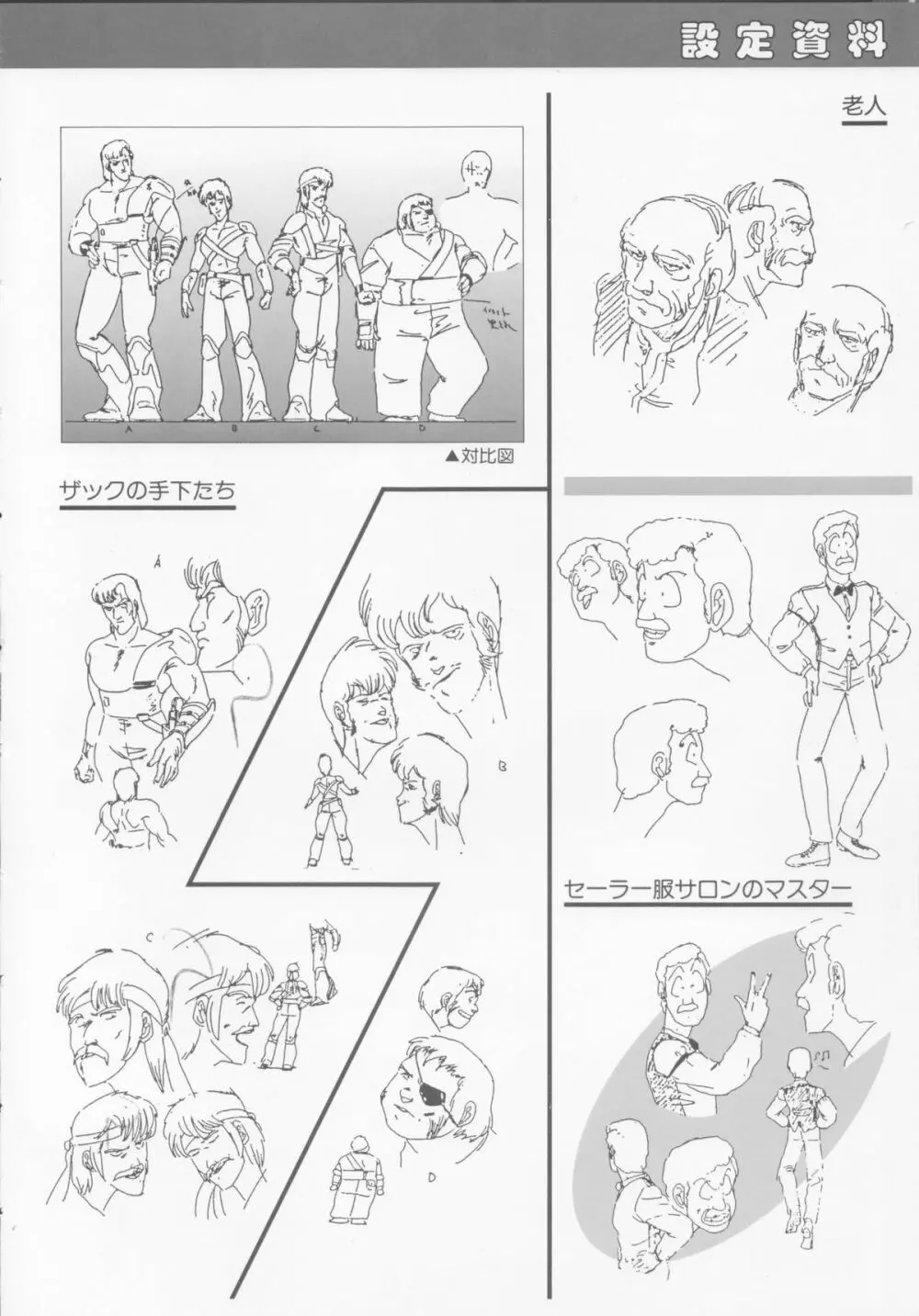くりぃむレモンメモリーPART 4 POP CHASER 75ページ