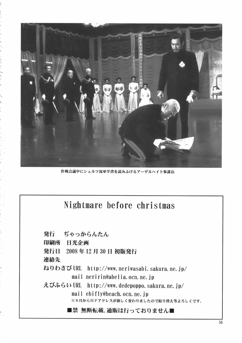 Nightmare Before Christmas 56ページ