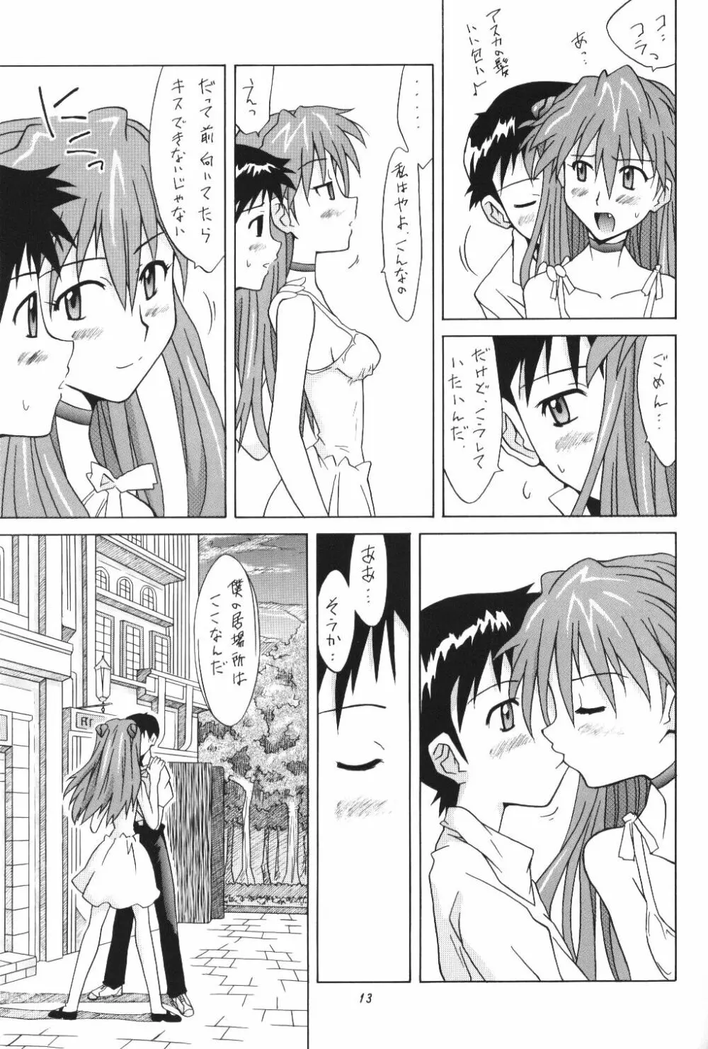 ASUKA FAN Vol.5 12ページ
