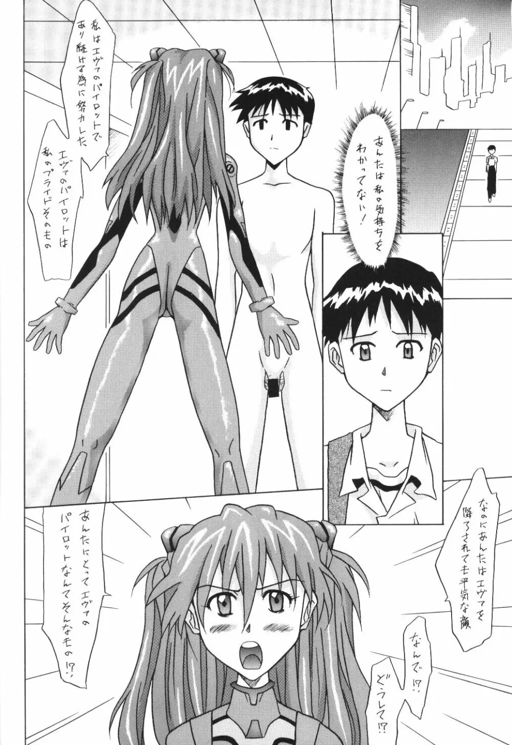 ASUKA FAN Vol.5 3ページ