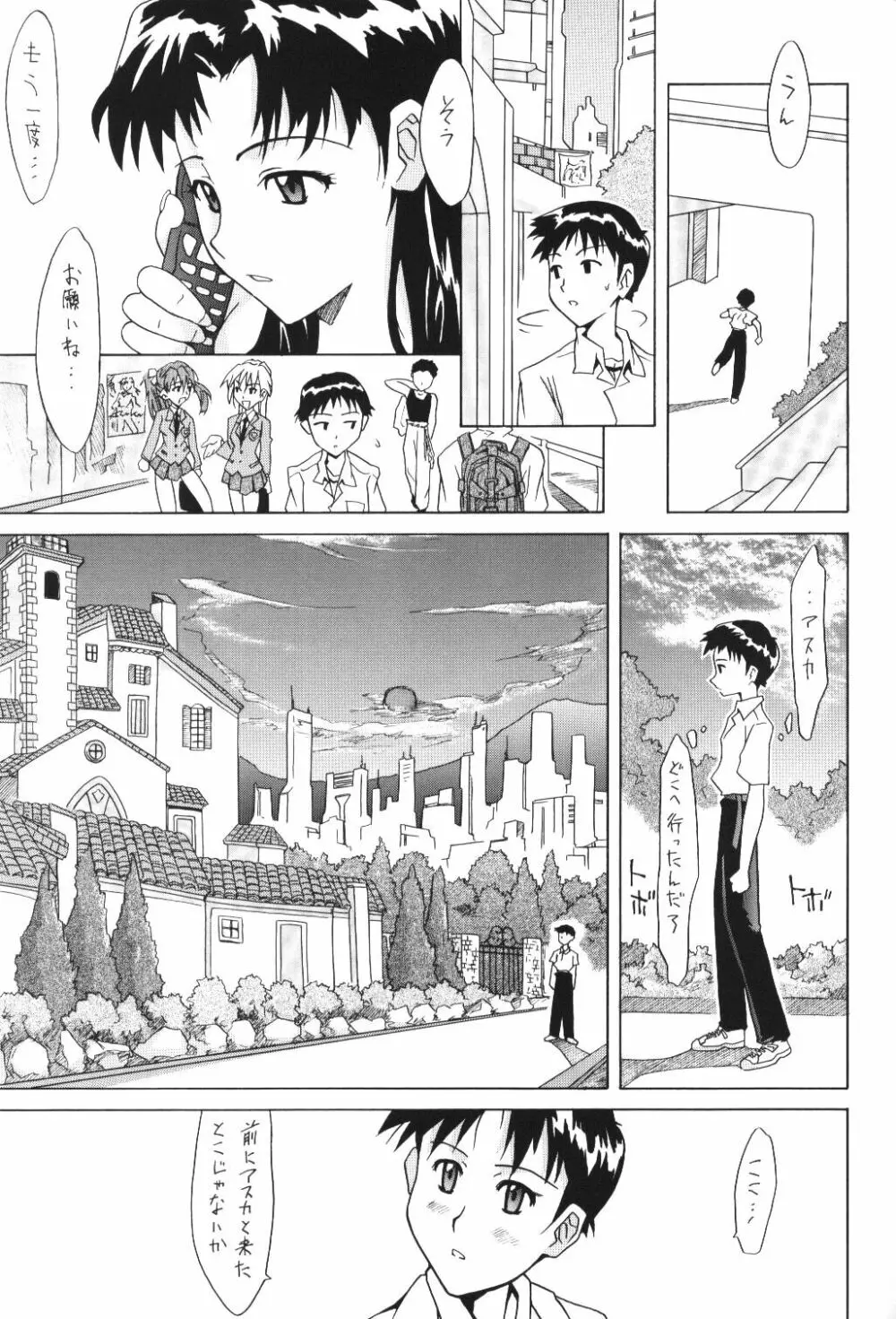ASUKA FAN Vol.5 6ページ