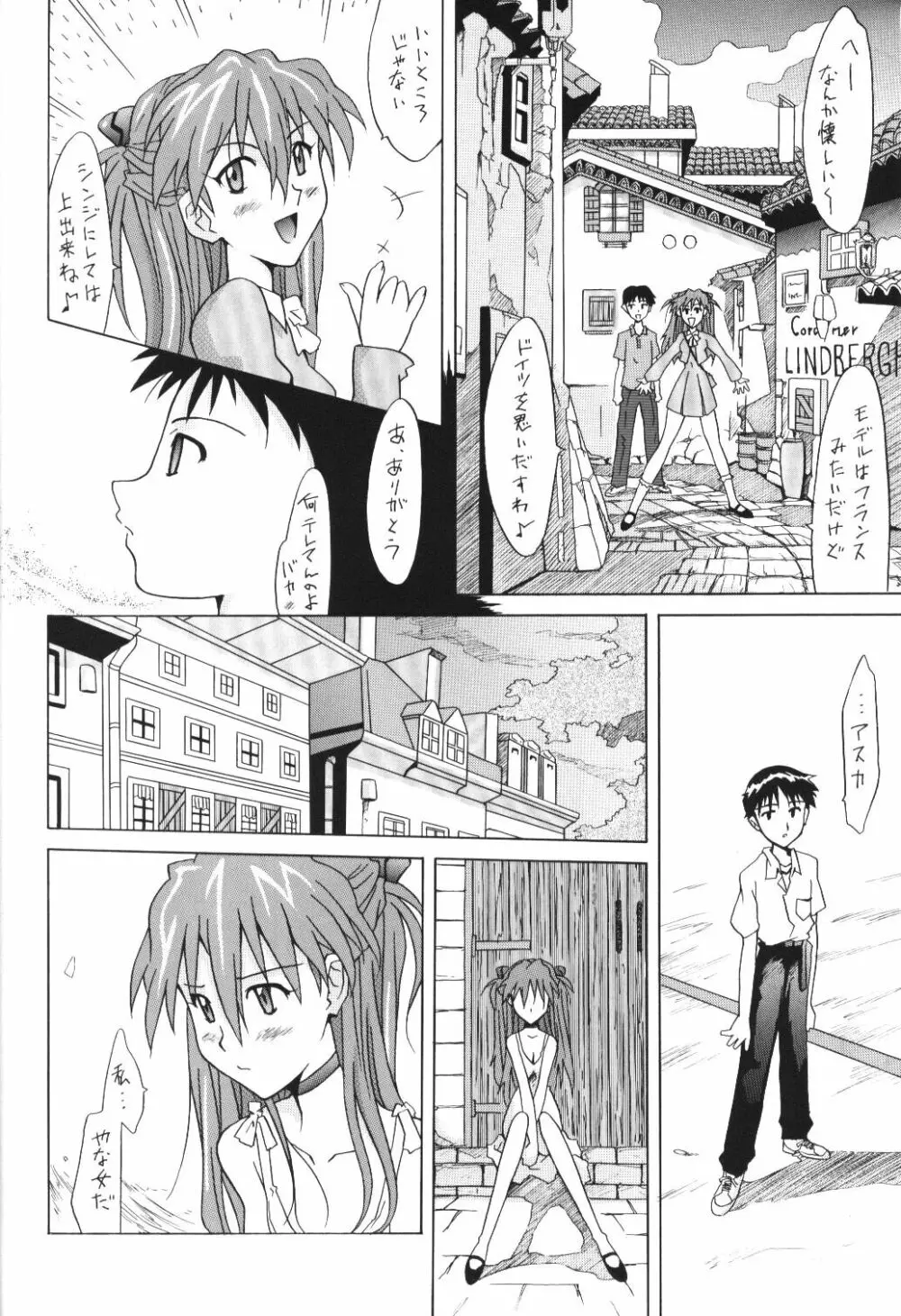 ASUKA FAN Vol.5 7ページ