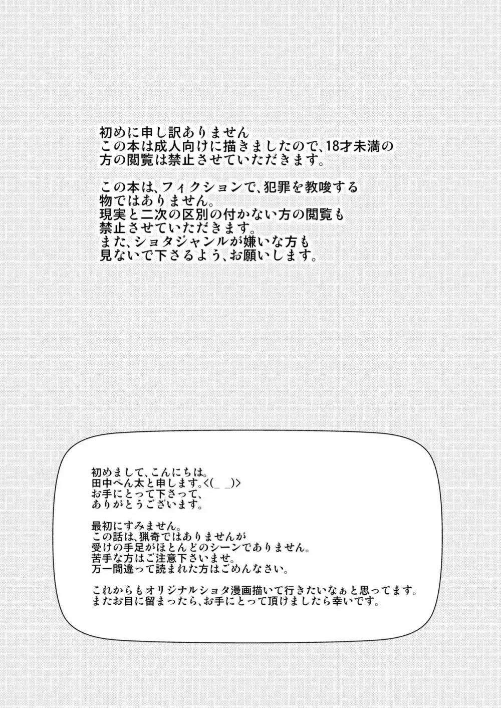 ピ・ノ・キオ 4ページ
