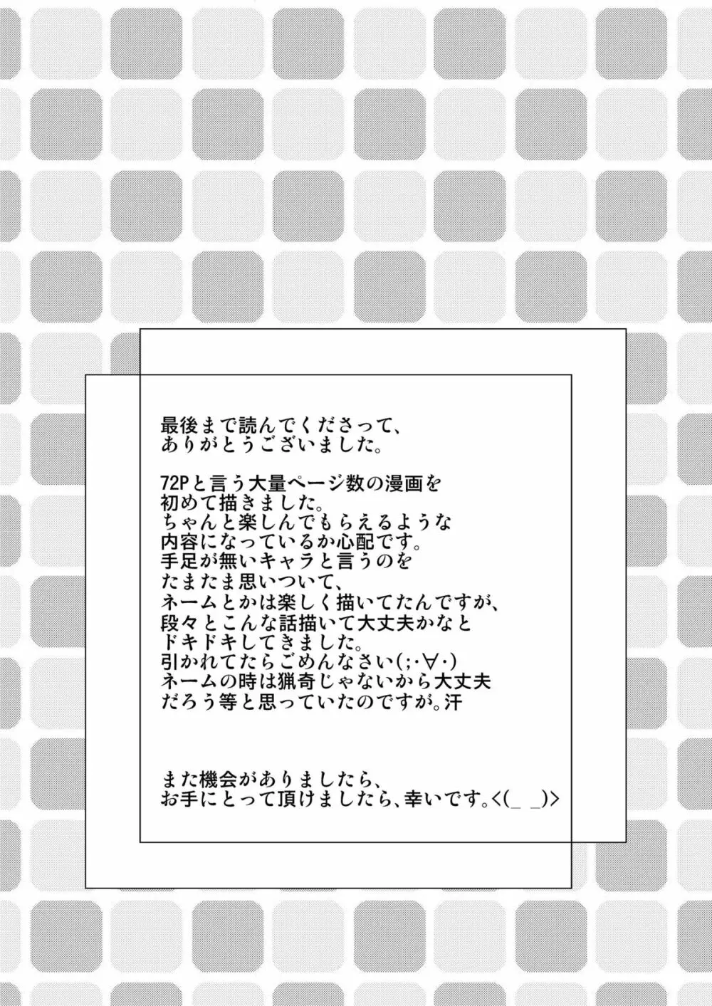 ピ・ノ・キオ 77ページ