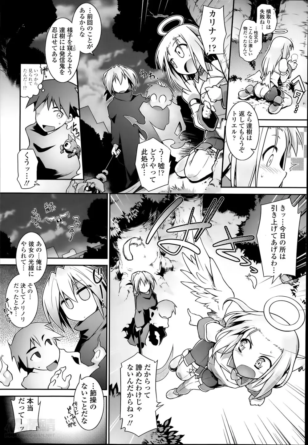 魂♡活 第1-6章 58ページ