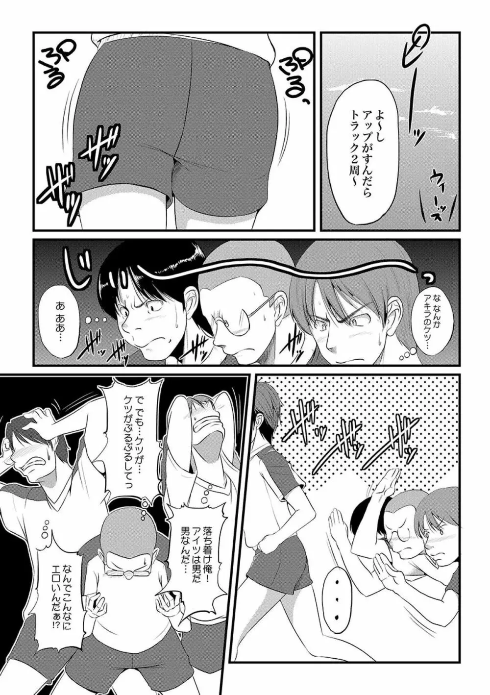 COMIC XO 絶！ Vol.09 19ページ