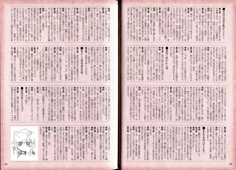 腐り姫読本～赤雪腐爛草紙～ 28ページ