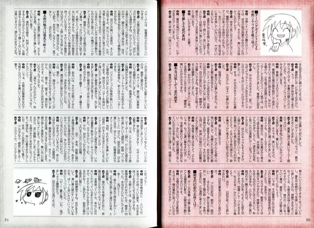腐り姫読本～赤雪腐爛草紙～ 29ページ