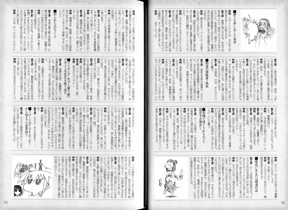 腐り姫読本～赤雪腐爛草紙～ 30ページ