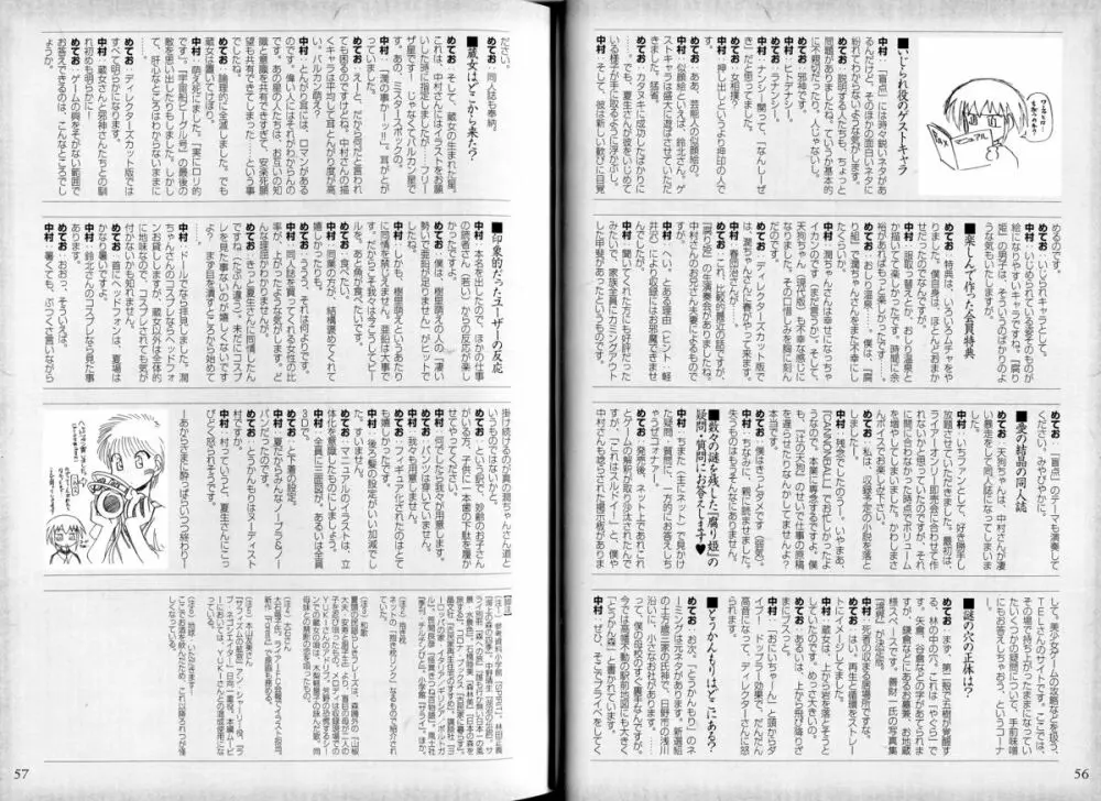 腐り姫読本～赤雪腐爛草紙～ 32ページ