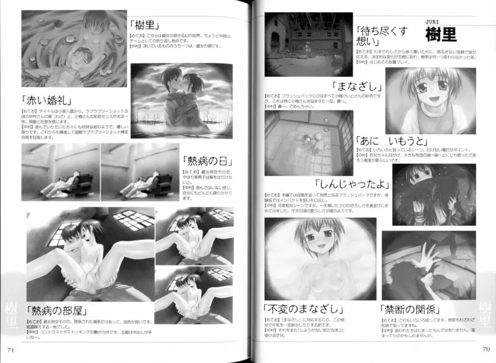 腐り姫読本～赤雪腐爛草紙～ 39ページ