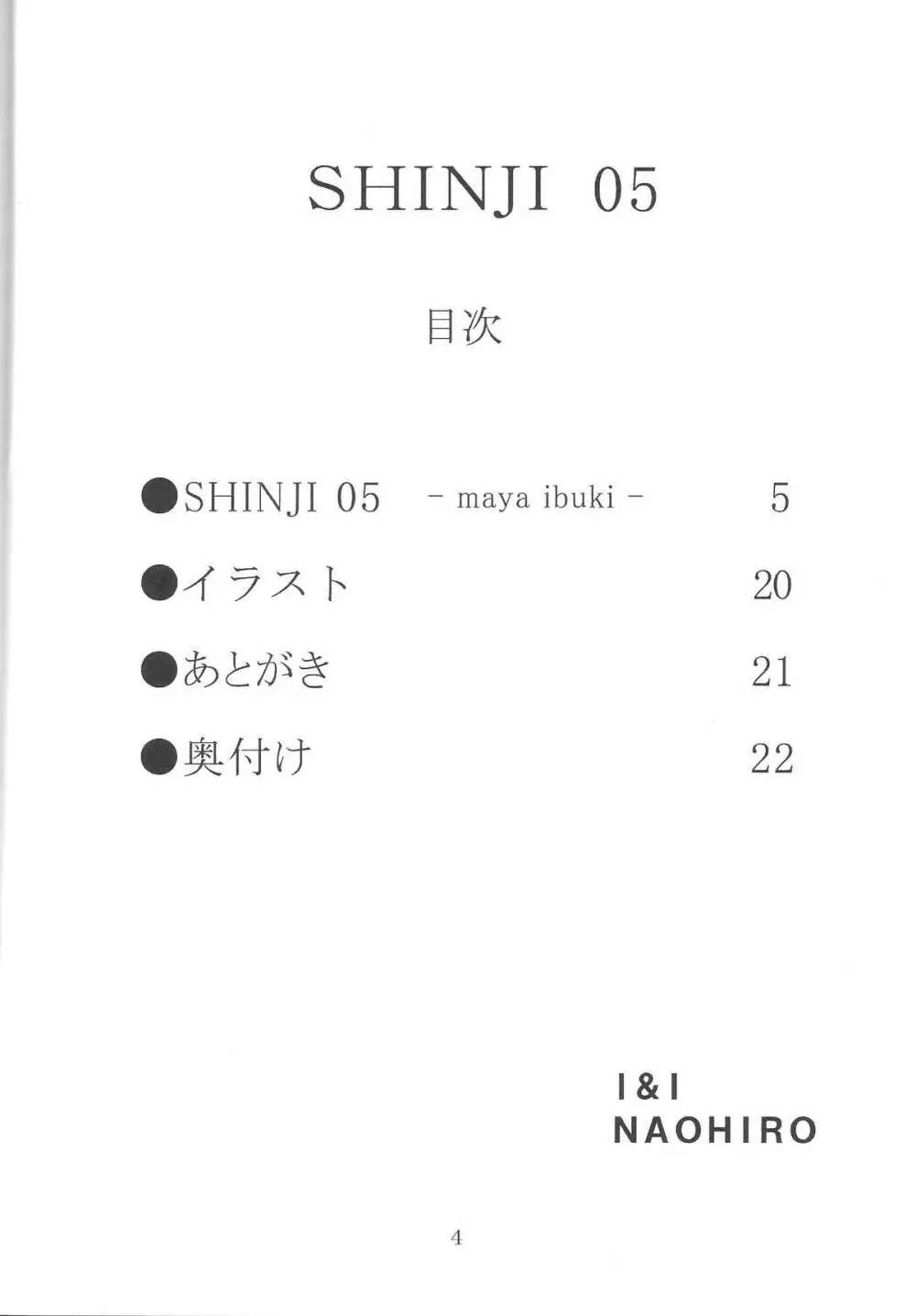 SHINJI 05 – maya ibuki 3ページ