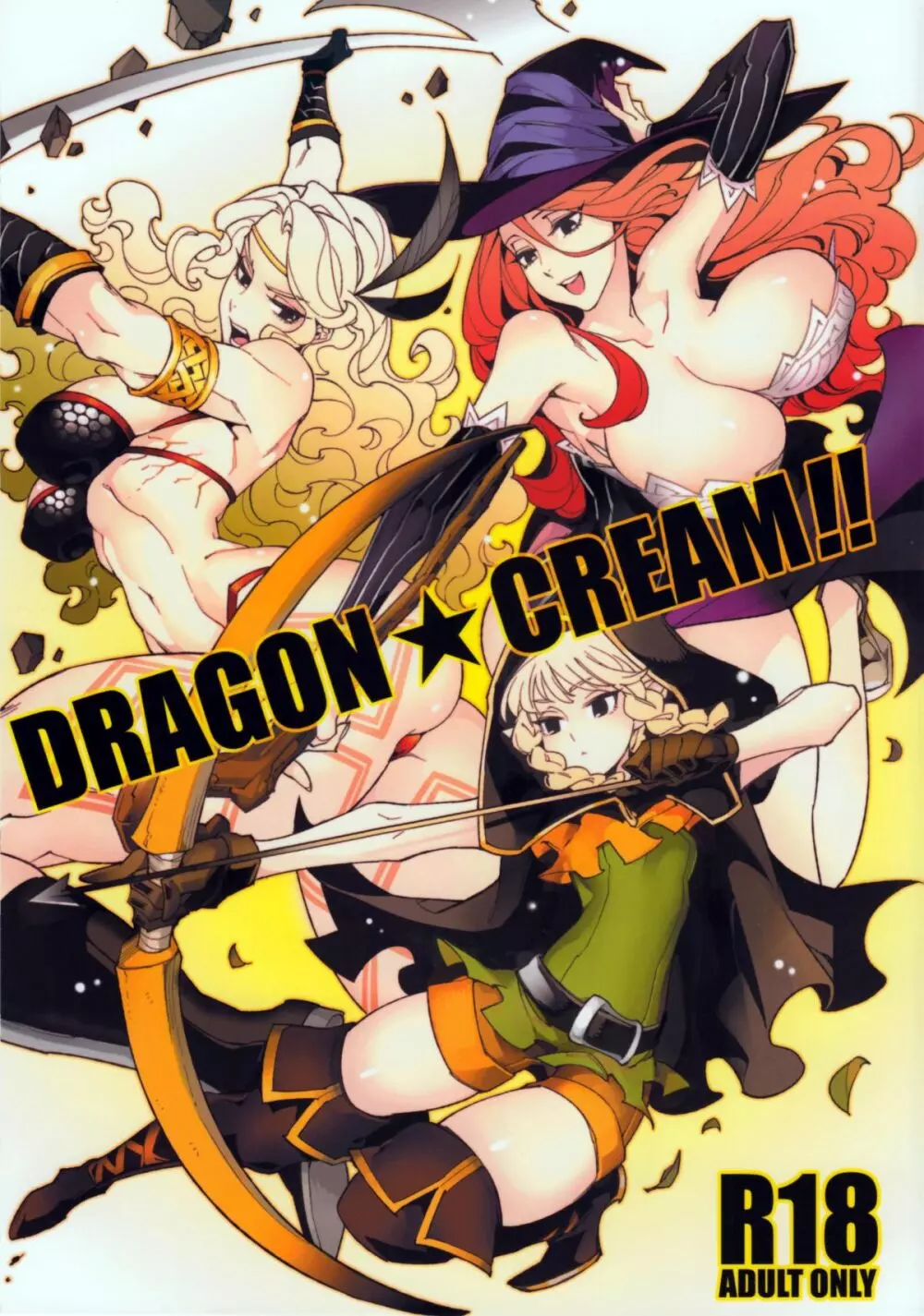 Dragon Cream!! 1ページ