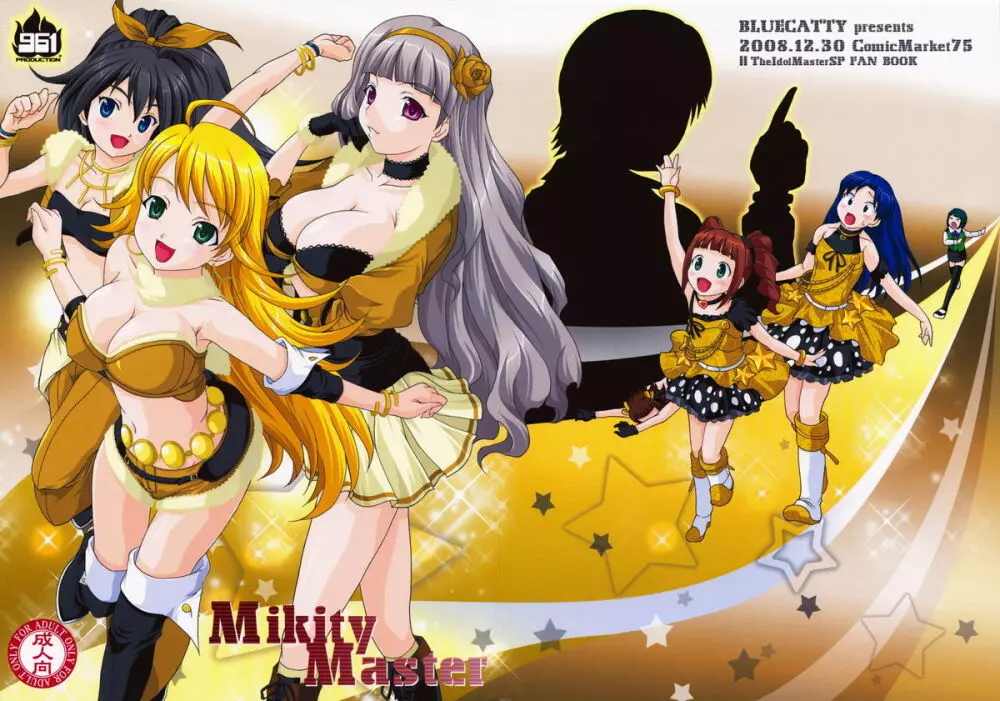 Mikity Master 2ページ