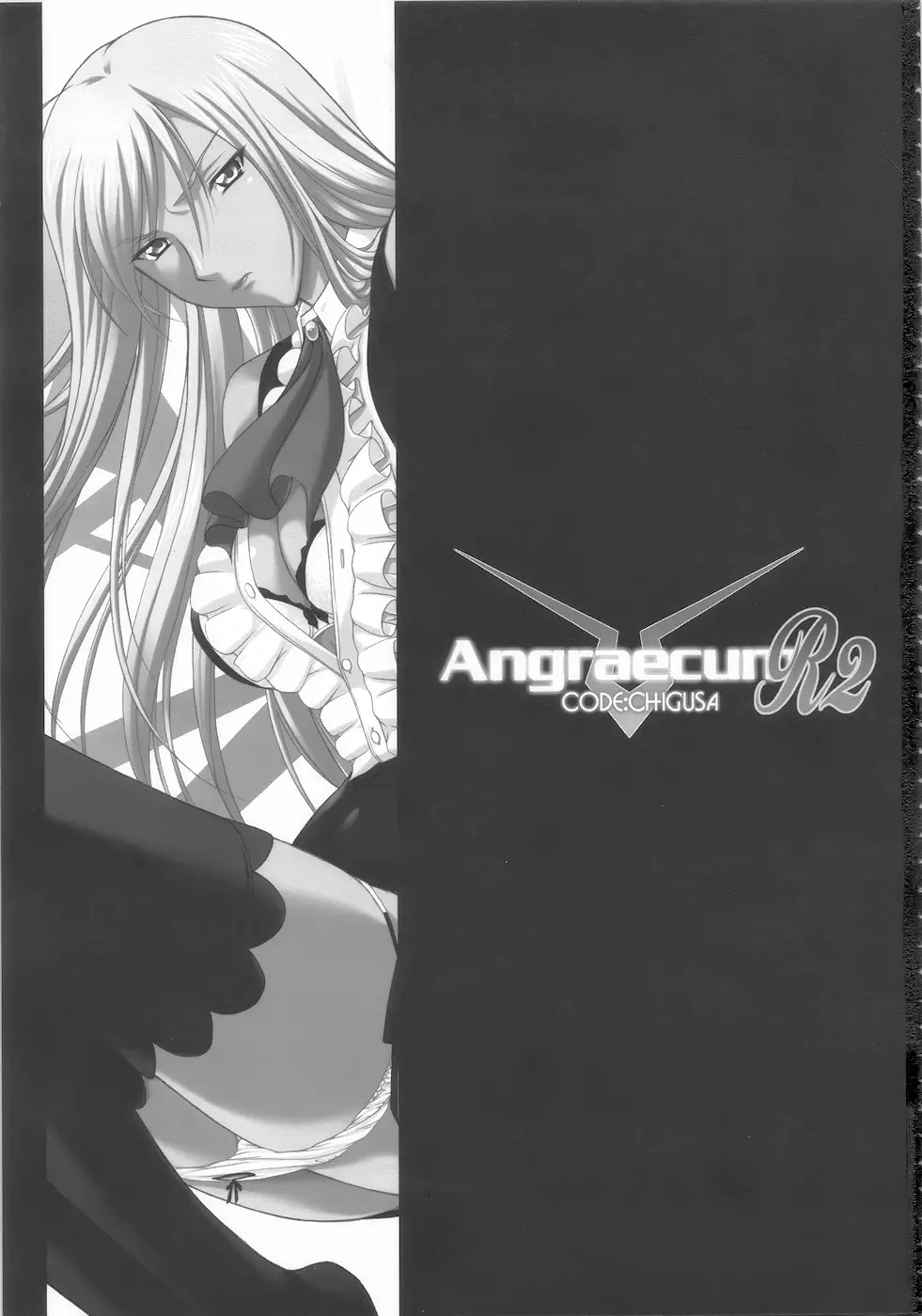 Angraecum R2 ~ Code: Chigusa 3ページ