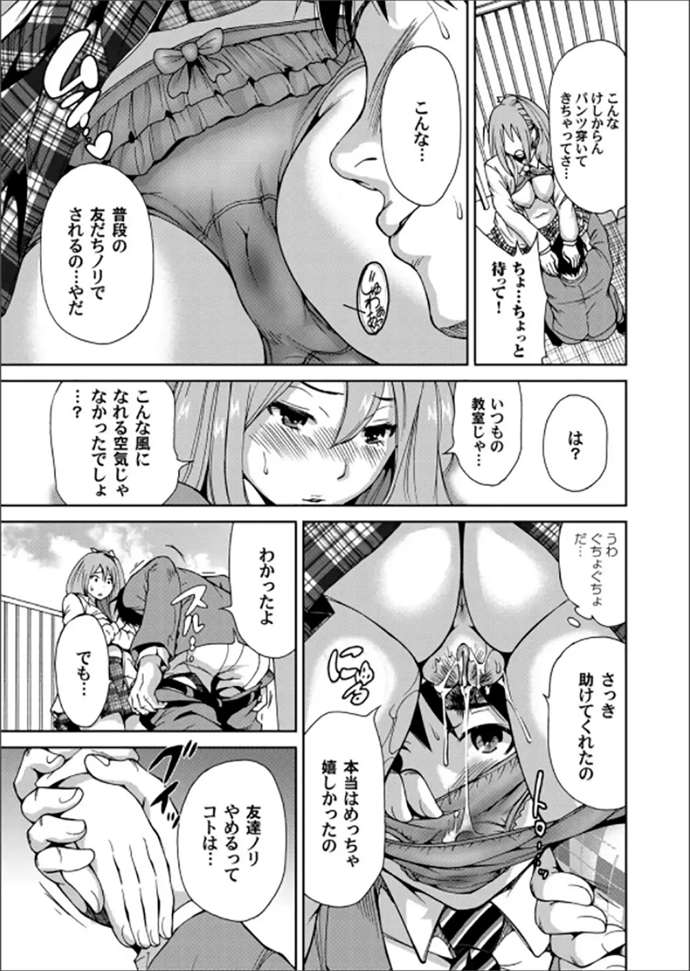 コミックマグナム Vol.62 98ページ