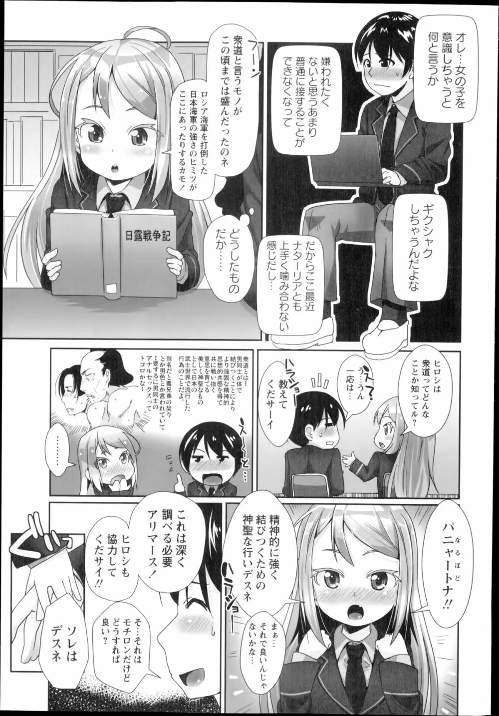 コミック・マショウ 2014年10月号 11ページ