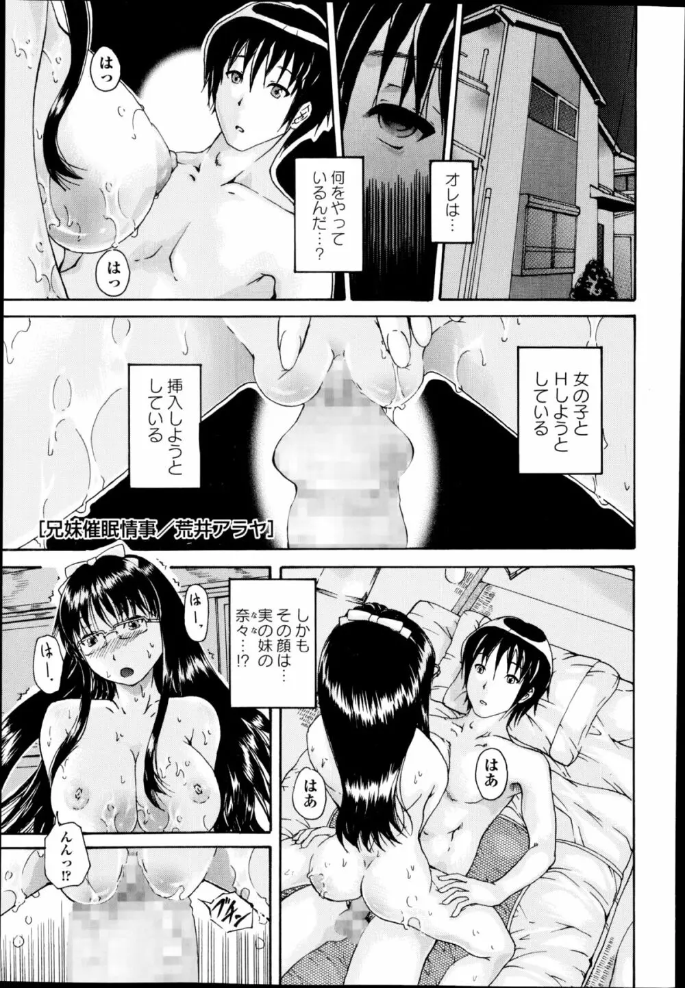コミック・マショウ 2014年10月号 47ページ