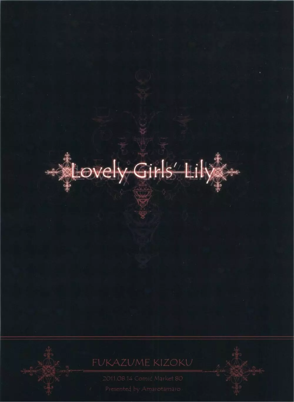 Lovely Girls’ Lily vol.1 26ページ