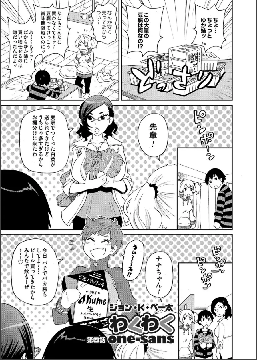 コミックマグナム Vol.64 148ページ