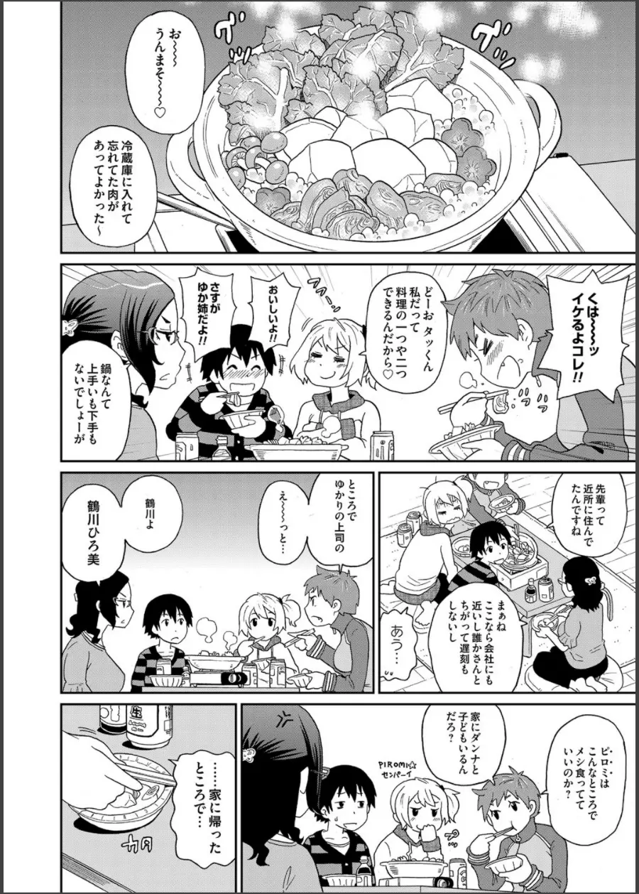 コミックマグナム Vol.64 149ページ