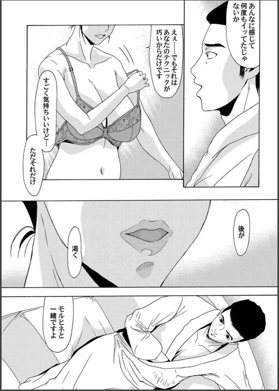 コミックマグナム Vol.64 37ページ