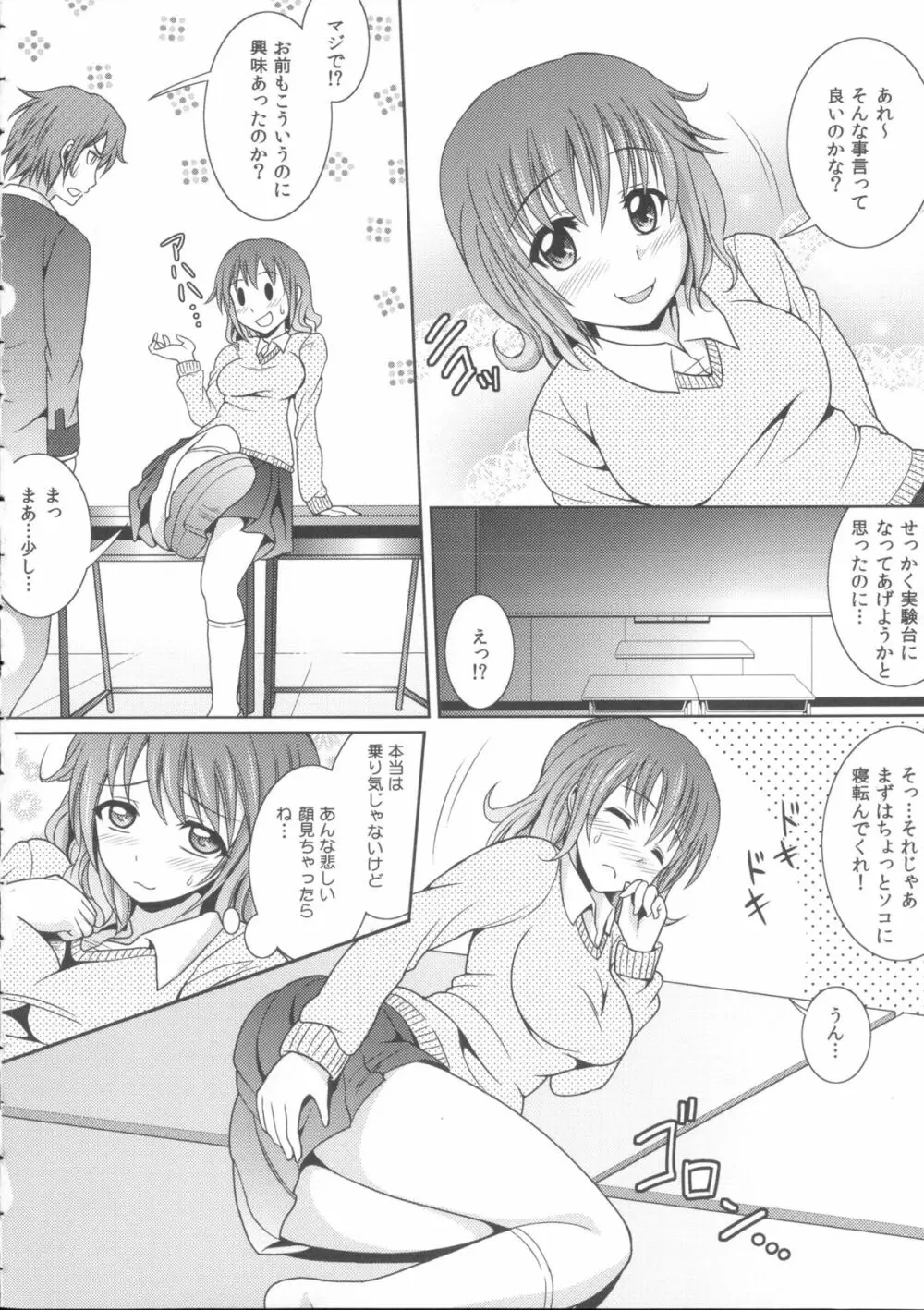 お兄ちゃんそっち行ってイイ？ 116ページ