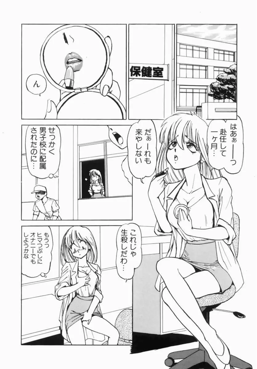 Hentai Comic Book Anthology Futanari DX 122ページ