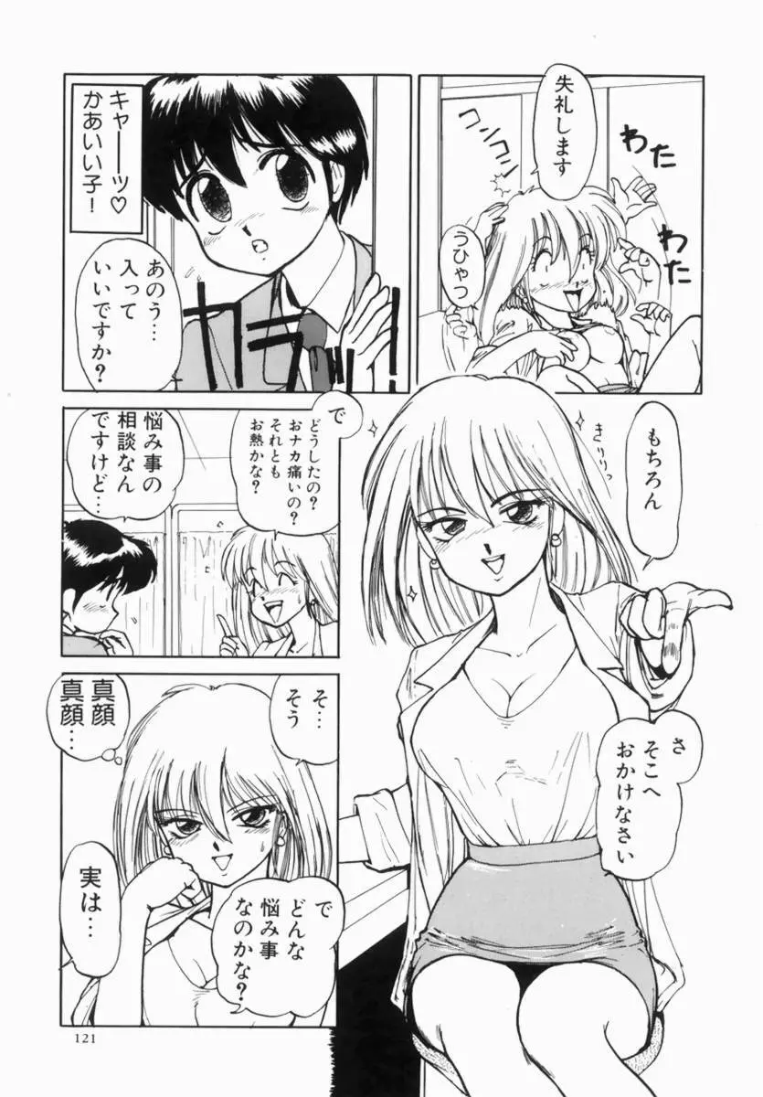 Hentai Comic Book Anthology Futanari DX 123ページ
