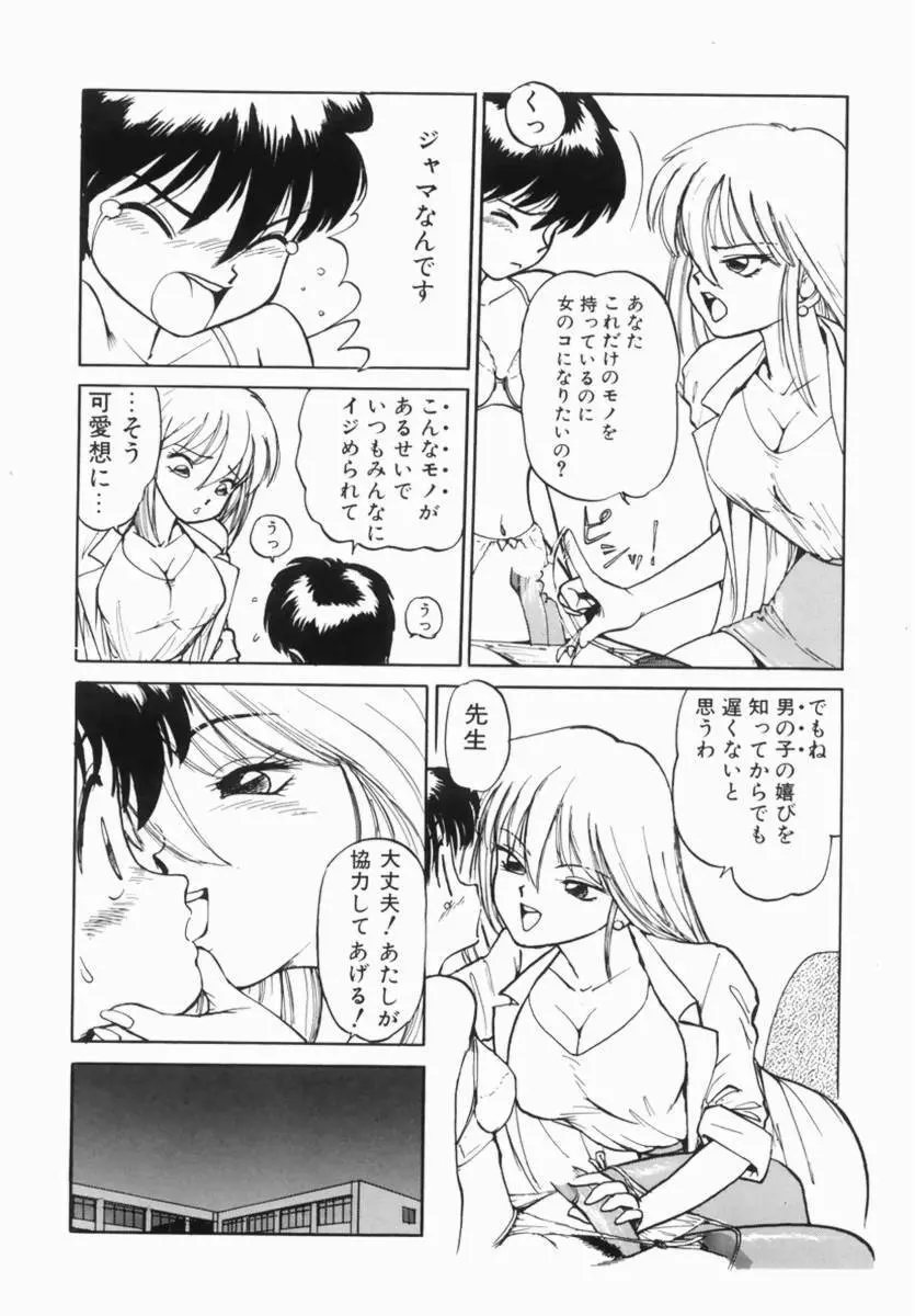 Hentai Comic Book Anthology Futanari DX 126ページ